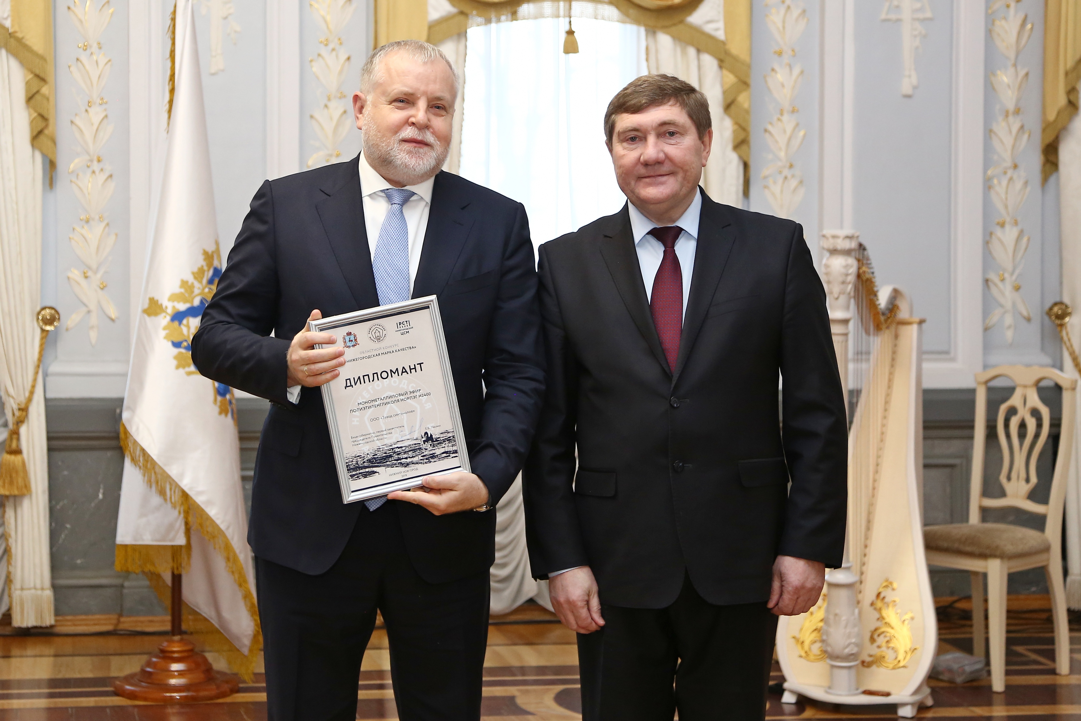 Zavod sintanolov LLC became a recipient of a prize "Nizhny Novgorod Quality Mark"