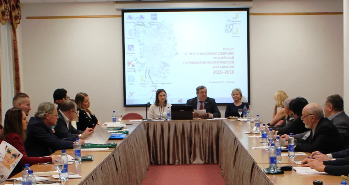 The General portback election meeting of the Perfume and Cosmetics Association of Russia (2015-2016)